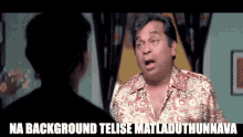 Na Background Telise Matladuthunnava Krishna Movie Comedy GIF - Na Background Telise Matladuthunnava Krishna Movie Comedy GIFs