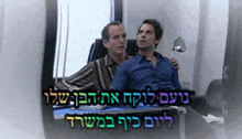 Noam נועם GIF