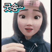 a girl with a curler on her head has a cartoon face on her face