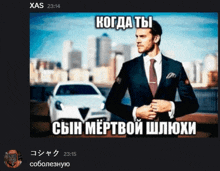 a man in a suit and tie is standing in front of a white car and a city skyline