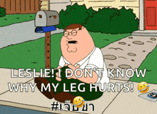 Leg Pain Hurt Leg GIF - Leg Pain Hurt Leg Sore Leg GIFs