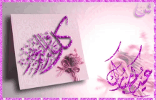 Advance Eid Mubarak2019 Purple GIF - Advance Eid Mubarak2019 Eid Mubarak Purple GIFs