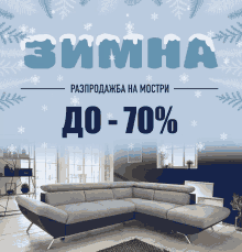 furniture emdesign sofa discount
