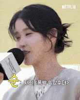a woman holding a microphone that says when life gives you valentines on it