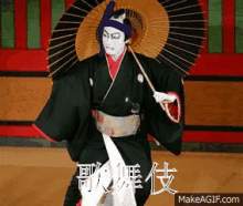 日本の歌舞伎のgif GIF - Kabuki Japanese Kabuki Super Kabuki GIFs