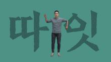 a man is standing in front of a chinese symbol