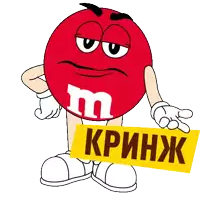 a red m & m holding a yellow sign that says krinjak