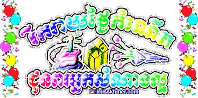 Happy Birthday រីករាយថ្ងៃកំណើត Sticker - Happy Birthday រីករាយថ្ងៃកំណើត Stickers