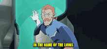 In The Name Of Lion GIF - Voltron Fight Battle GIFs