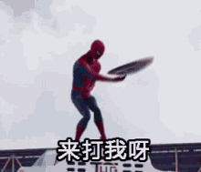 来打我呀 GIF - Spider Man Come Hit Me If You Dare GIFs