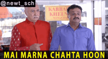 Khichdi Mai Marna Chahta Hoon GIF - Khichdi Mai Marna Chahta Hoon Babuji Tulsidas Parekh GIFs
