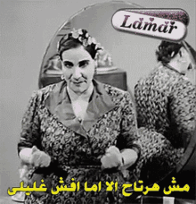 mary mounib most famous mother in law egyptian comic actress hamaty malak film my mother in law is an angel movie