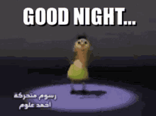 Good Night Hamood Habibi GIF - Good Night Hamood Habibi Hamood GIFs