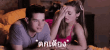 ตกเตียง แอร่ก แอ่ก GIF