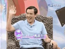 大家好 GIF - Hello Everyone Ma Ying Jiu Wave GIFs