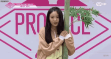 장규리 Jang Gyuri GIF - 장규리 Jang Gyuri 프로듀스48 GIFs