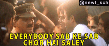 Nayak Anil Kapoor GIF - Nayak Anil Kapoor Everybody Sab Ke Sab Chor Hai Saley GIFs
