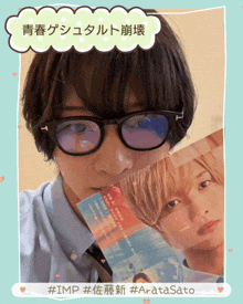 a picture of a person with glasses and a picture of another person