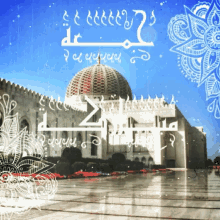Jumaa Islamic GIF - Jumaa Islamic Arabic GIFs