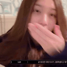 Leeseo Leeseo Reaction GIF - Leeseo Leeseo Reaction Leeseo Funny Reaction GIFs