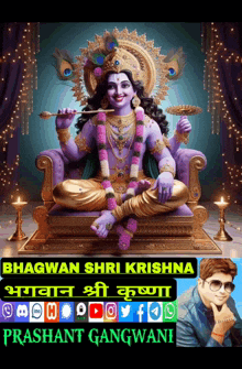 Krishna कृष्ण GIF