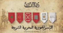 Moroccan Kingdom GIF