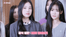 a group of girls are standing in front of a sign that says ' signal ' on it