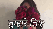 तुम्हारेलिए For You GIF - तुम्हारेलिए For You This Is For You GIFs