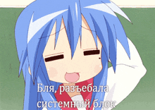 a cartoon girl with blue hair has a foreign language written on the bottom of her face