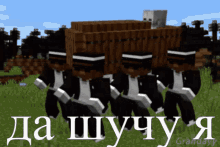 a group of minecraft characters carrying a coffin with a skull on it