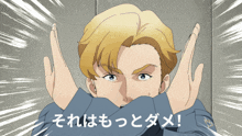 a cartoon of a man making a funny face with the words " それ は もっと ダメ " below him