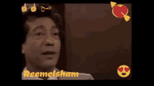 Karam Reemelsham GIF - Karam Reemelsham Yes GIFs