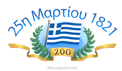 25ημαρτίου1821 ελληνικήεπανάσταση Sticker - 25ημαρτίου1821 ελληνικήεπανάσταση ελλάδα Stickers