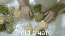 Greid GIF - Greid GIFs