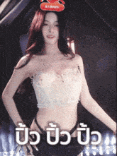 a woman in a white top and shorts is dancing with a sign on her head that says ' a ' on it