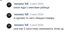 a screenshot of a facebook post that says ' nonsenz kill '