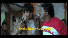 Brain Ledu Trisha Krishnan GIF - Brain Ledu Trisha Krishnan Siddharth Narayan GIFs