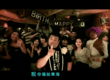 Happy白雲 GIF - Happy Birthday GIFs