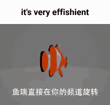 Fish Effishient GIF - Fish Effishient Its GIFs