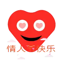 a red heart with two hearts on its eyes and chinese writing