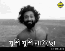 Gifgari Classic Gifgari GIF - Gifgari Classic Gifgari Bangladesh GIFs