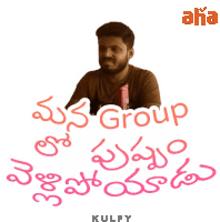 Mana Group Lo Pushpam Vellipoyaadu Sticker Sticker - Mana Group Lo Pushpam Vellipoyaadu Sticker Pushpam Stickers