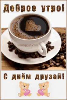 a cup of coffee with a heart shaped foam in the middle