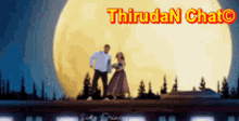 a man and a woman are dancing in front of a full moon with the words thrudan chat on the bottom right