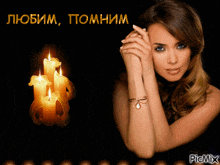 a picture of a woman with candles in the background and the words picmix at the top