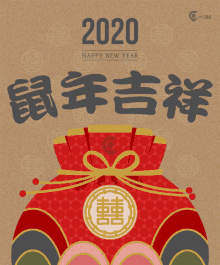 Happy Lunar New Year Cny2020 GIF - Happy Lunar New Year Cny2020 Chinese New Year GIFs
