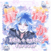 a picture of idia and nathy forever with a butterfly