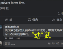 a screen shot of a facebook page with edward liu written in yellow