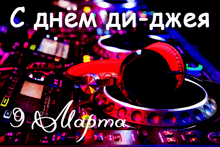 a greeting card with headphones on top of a mixer