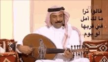Abadi Guitar GIF - Abadi Guitar Arabic GIFs